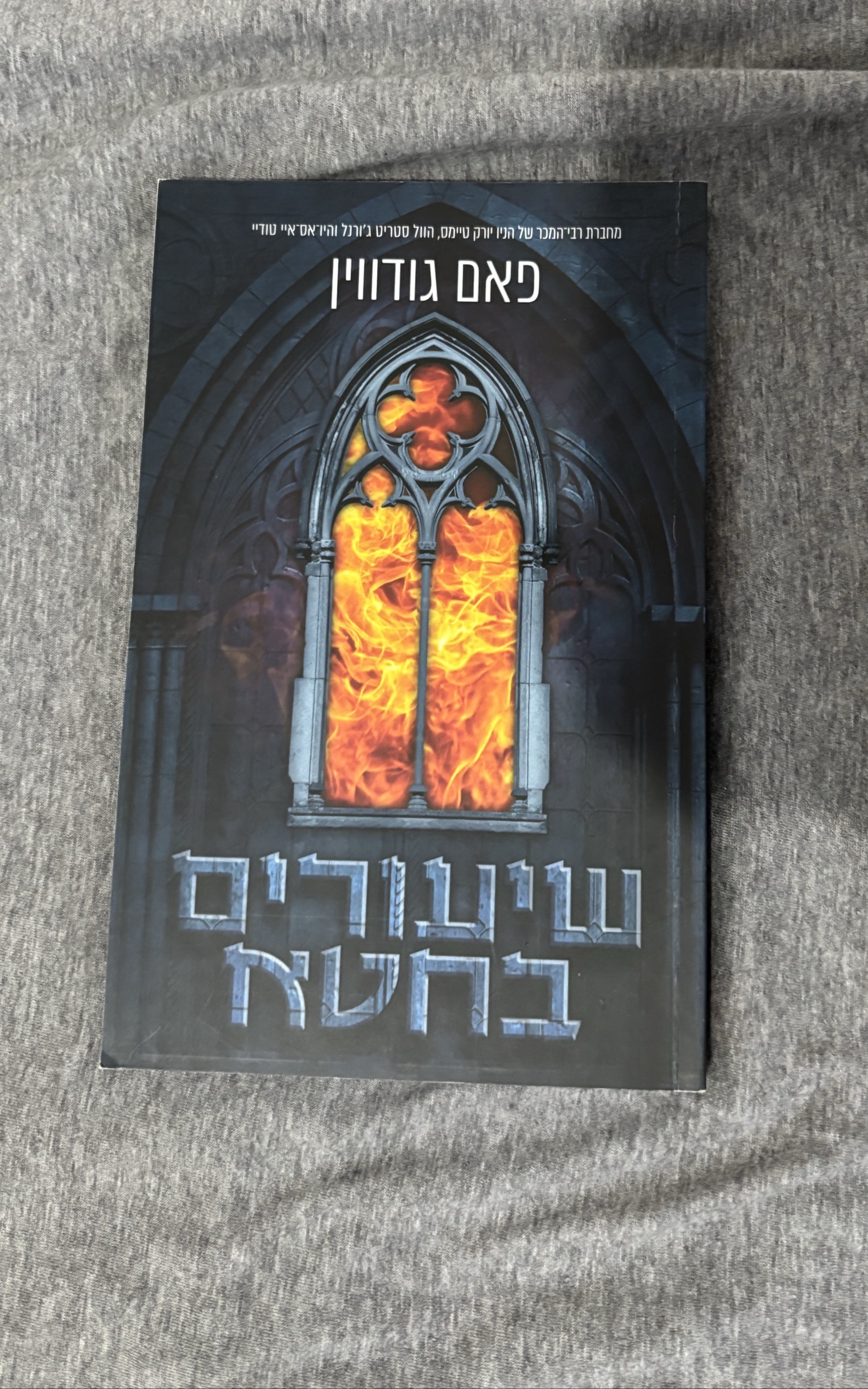 שיעורים בחטא