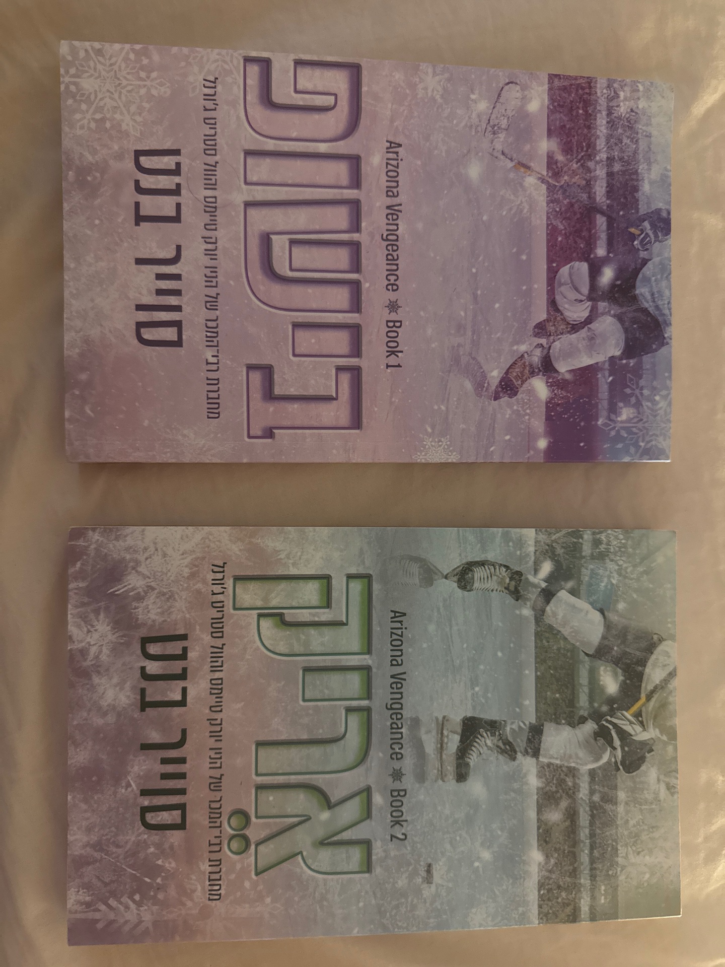 אריזונה וונגונס 1+2