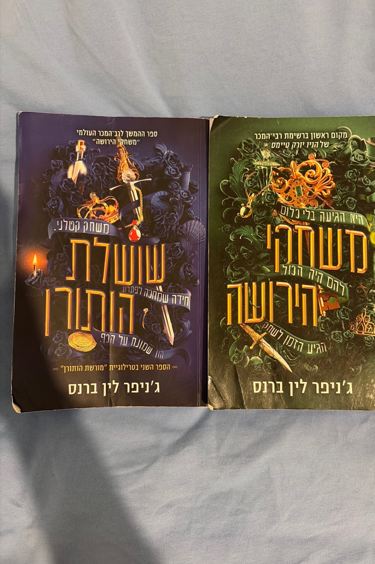 שושלת הות׳ורן