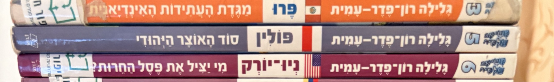 מי יציל את פסל החירות?