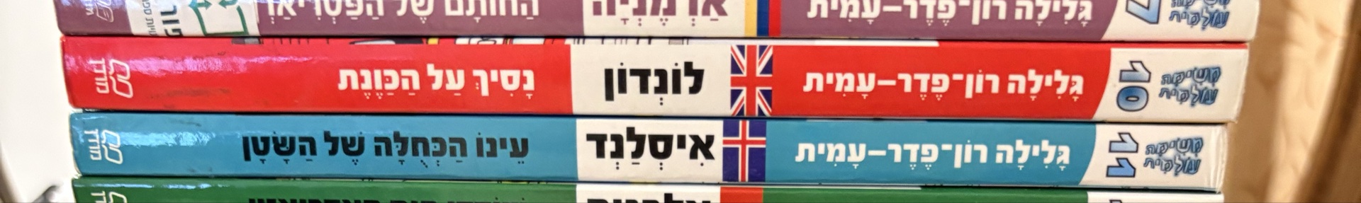 שודדי הים הארטיים