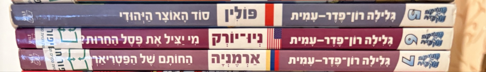החותם של הפטריארך