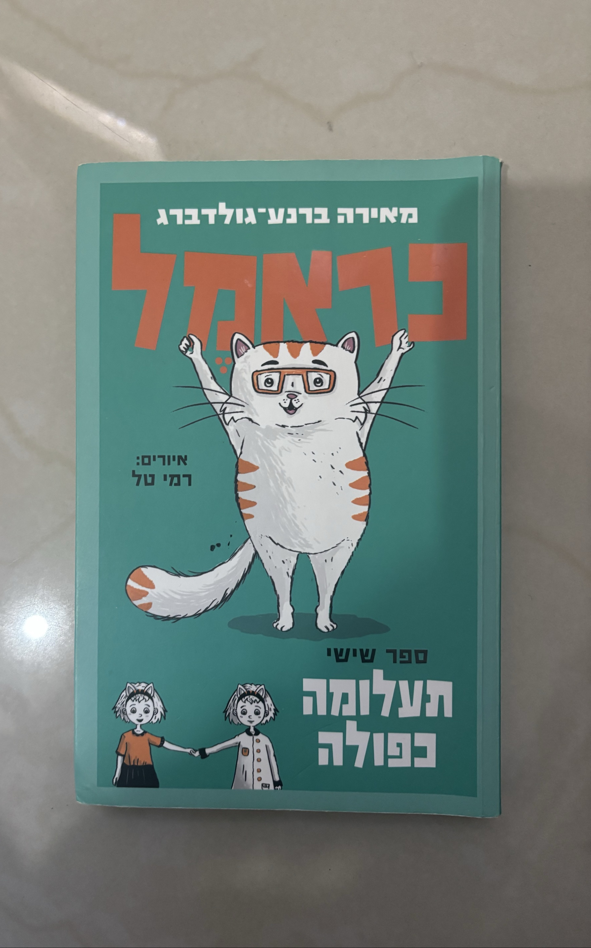 כרמל: תעלומה כפולה