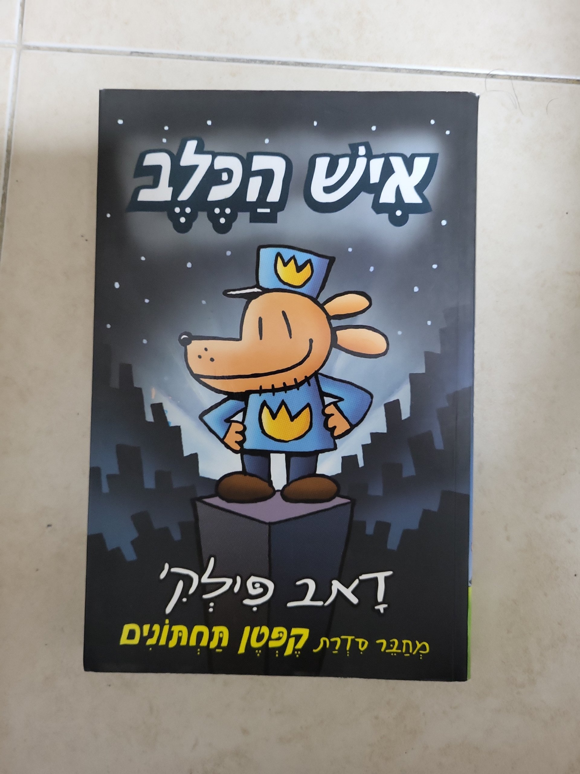 איש הכלב