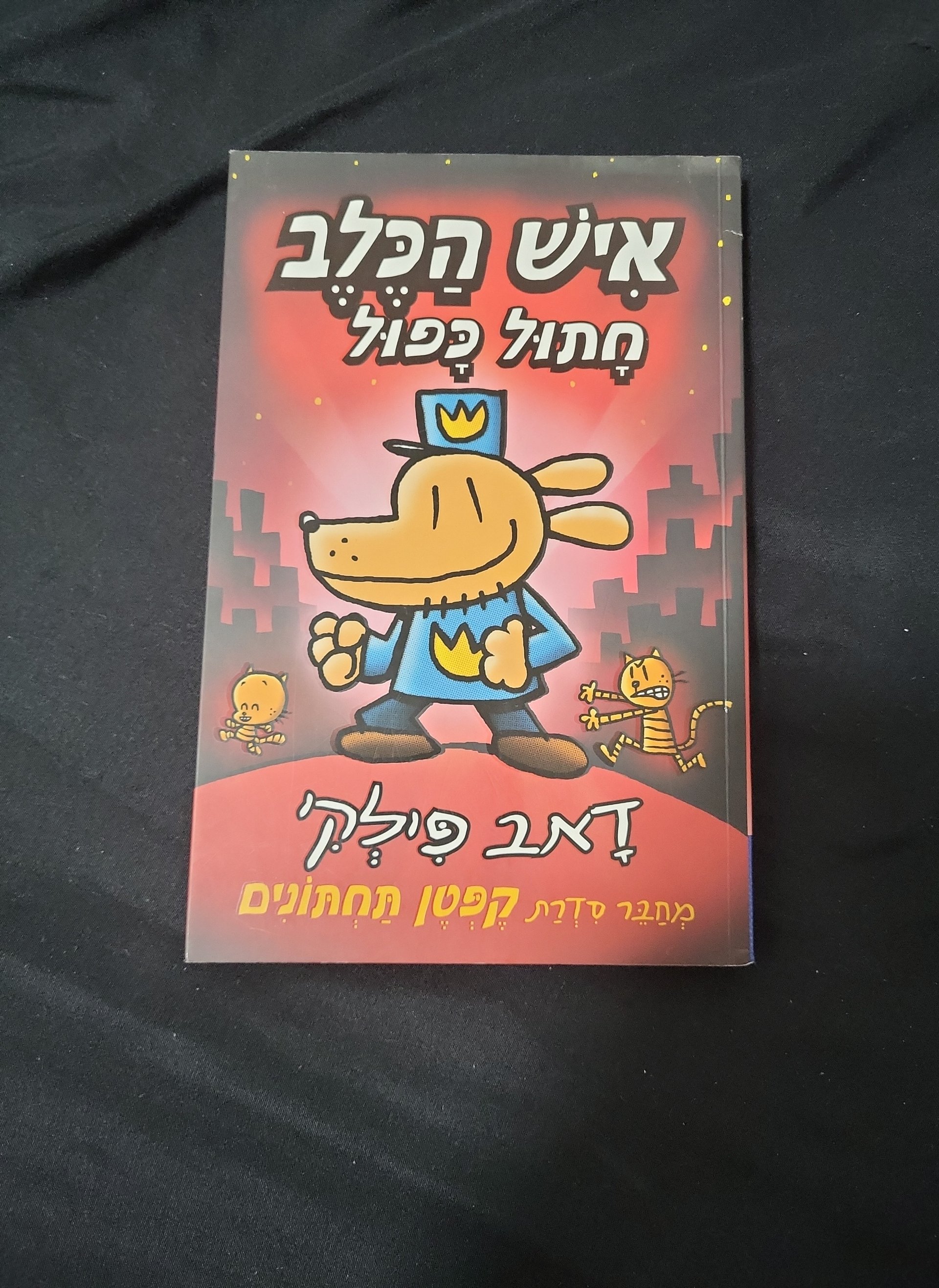 איש הכלב: חתול כפול