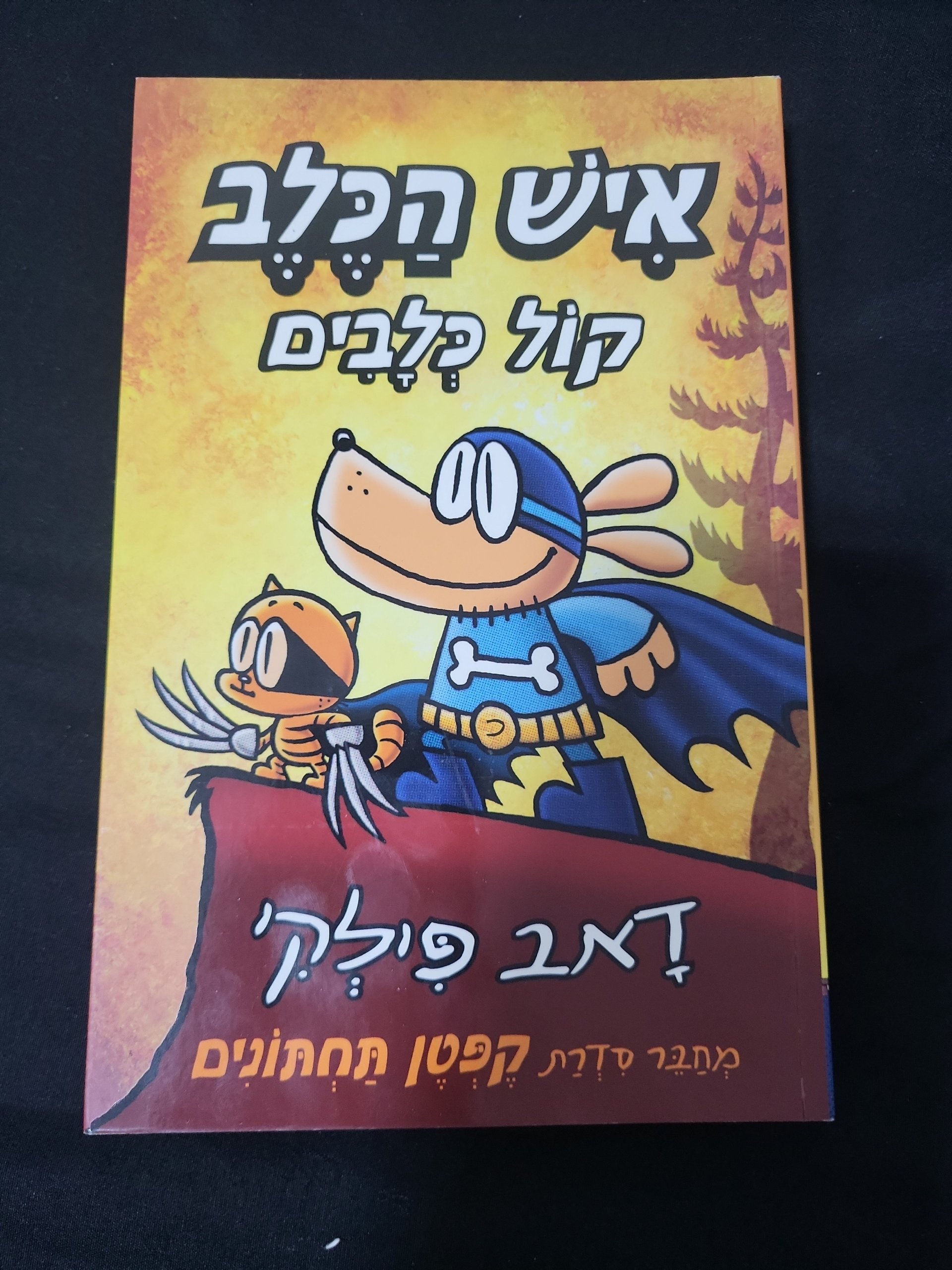 איש הכלב: קול כלבים