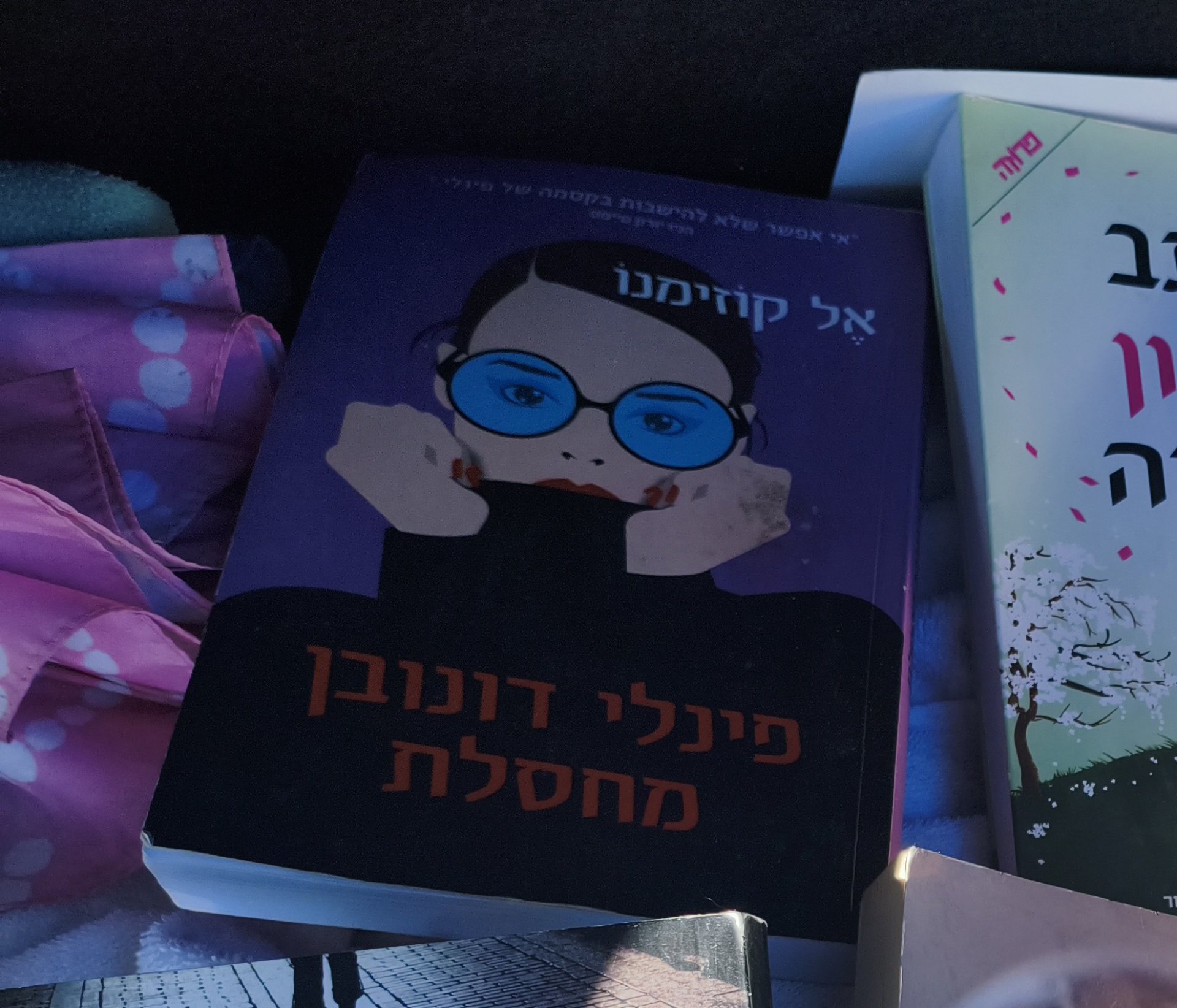 פינלי דונובן מחסלת