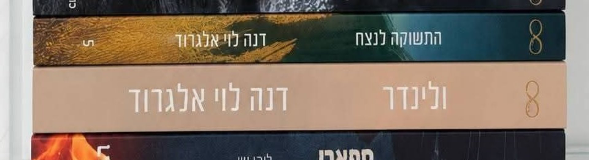 ולינדר