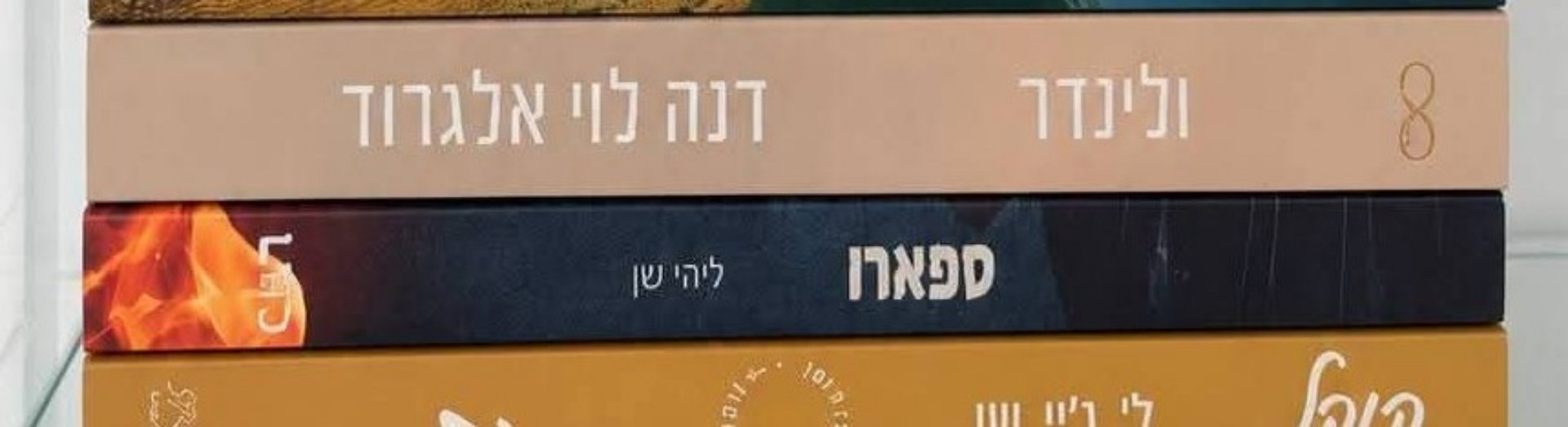 ספארו